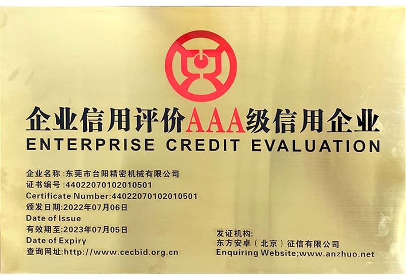 Enterprise credit evaluation AAA credit enterprise